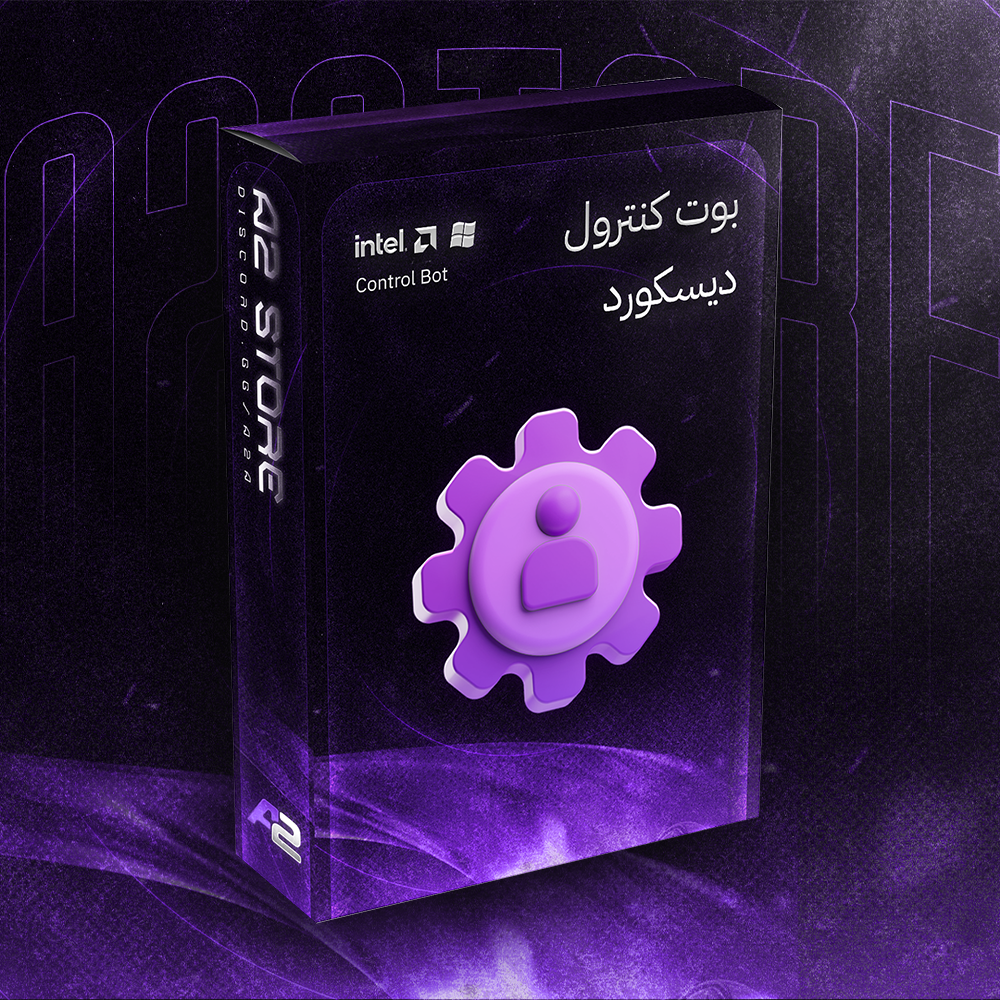 بوت كنترول دسكورد