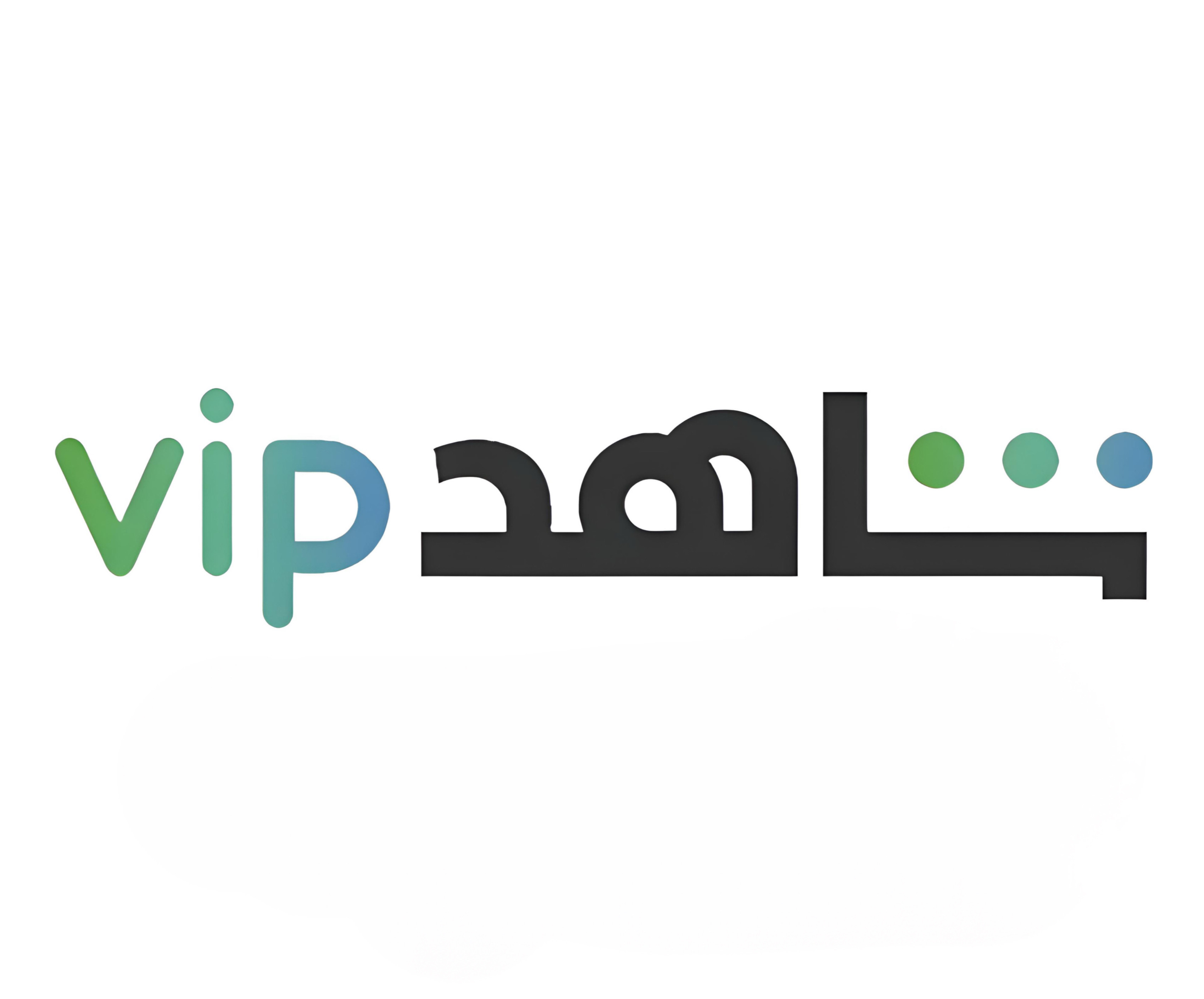 اشتراك شاهد vip مدة شهر