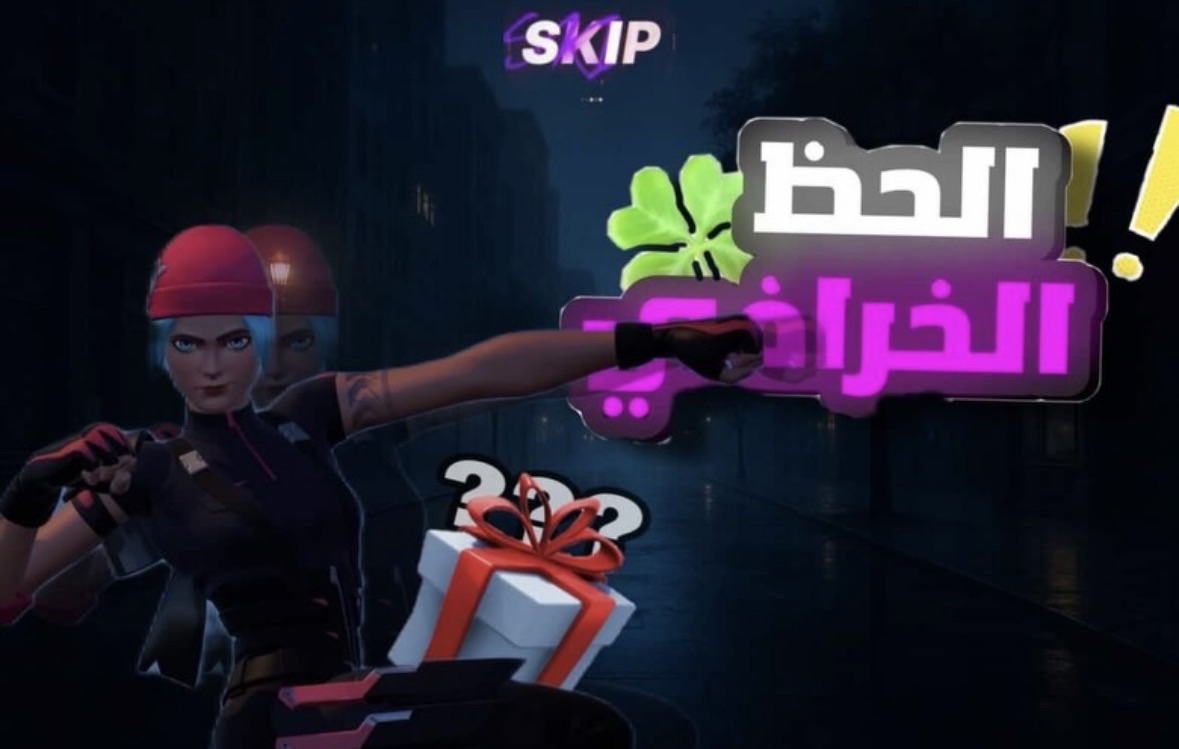 بكج الحظ الخرافي