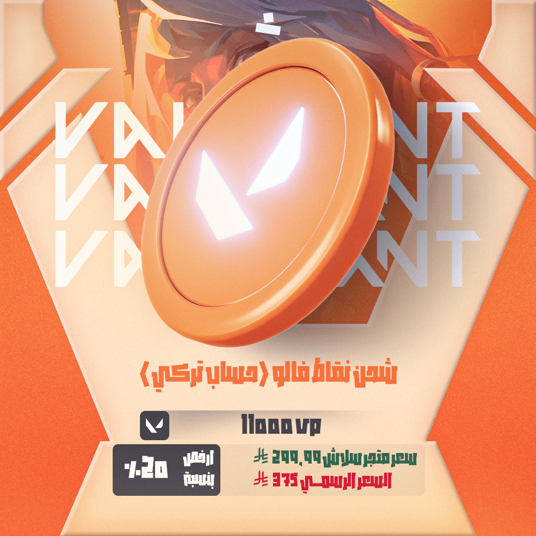 شحن نقاط فالو تركية (11,000VP)