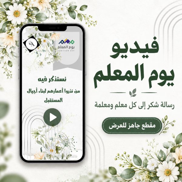 فيديو يوم العلم