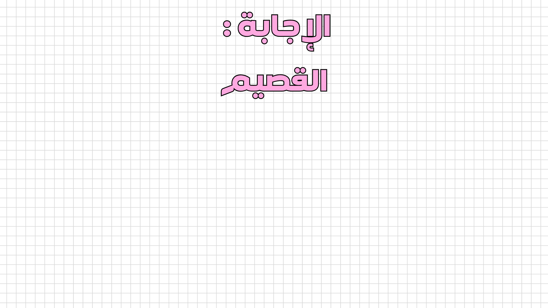 فعاليات للعائلة