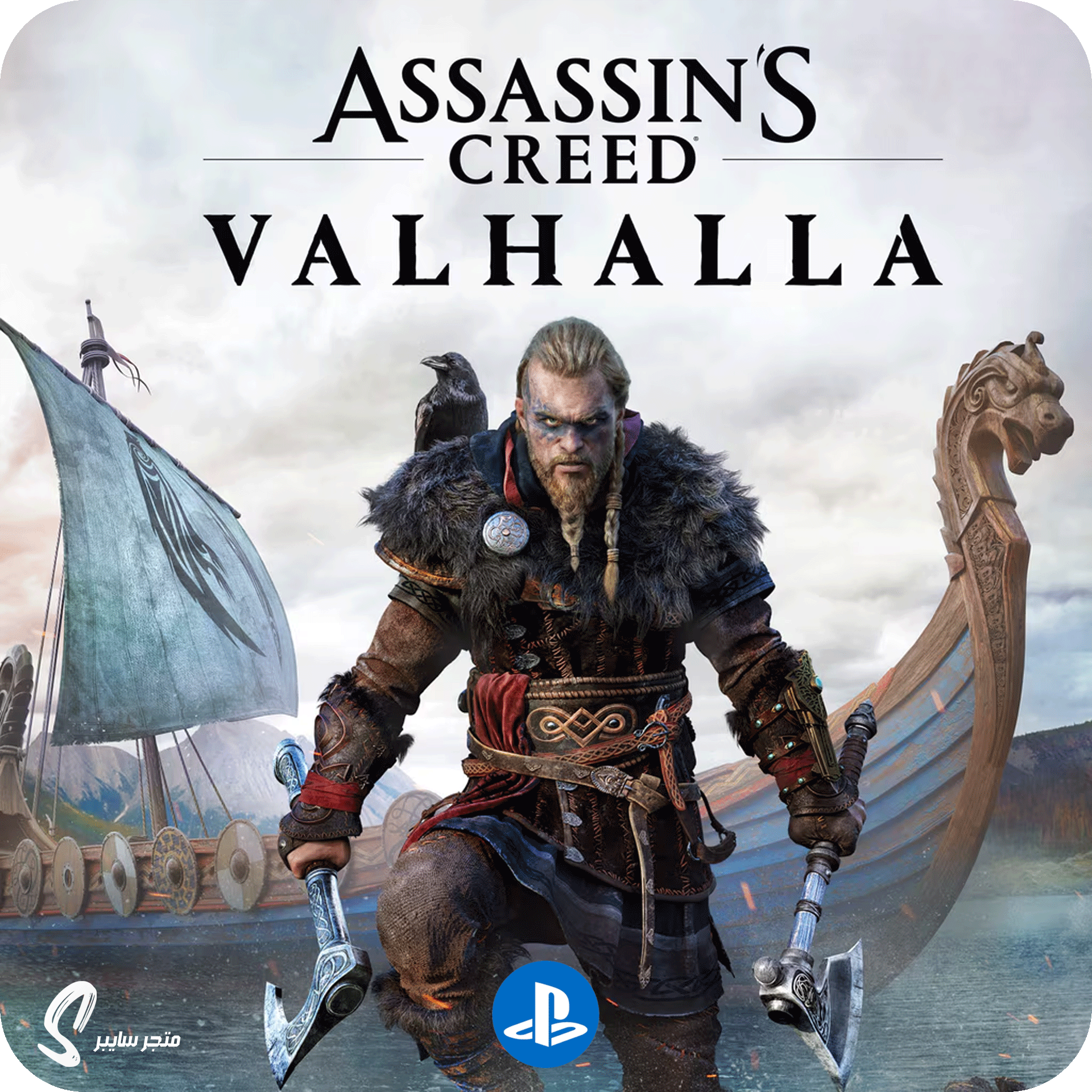لعبة اساسنز كريد فالهالا للبلاستيشن - Assassins Creed Valhalla