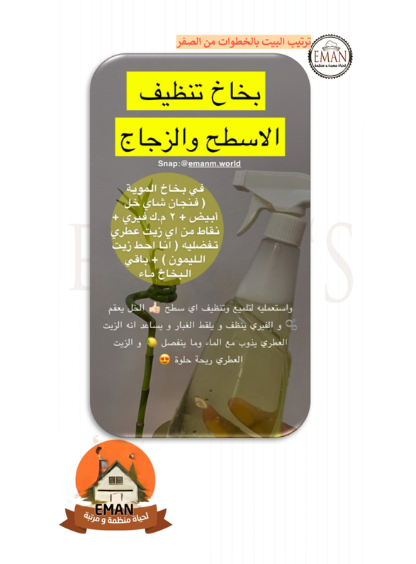 📋 دورة ترتيب البيت في 6 خطوات + بطاقة | دليل يومي أنيق وقابل للطباعة