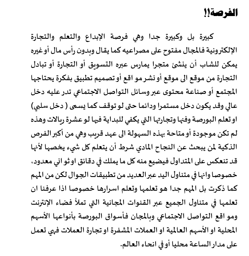 تحت الغبار