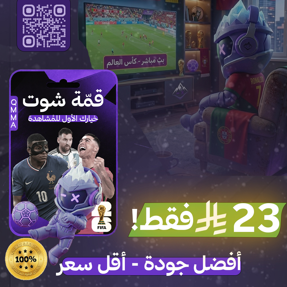 قمّة شوت (شهر)
