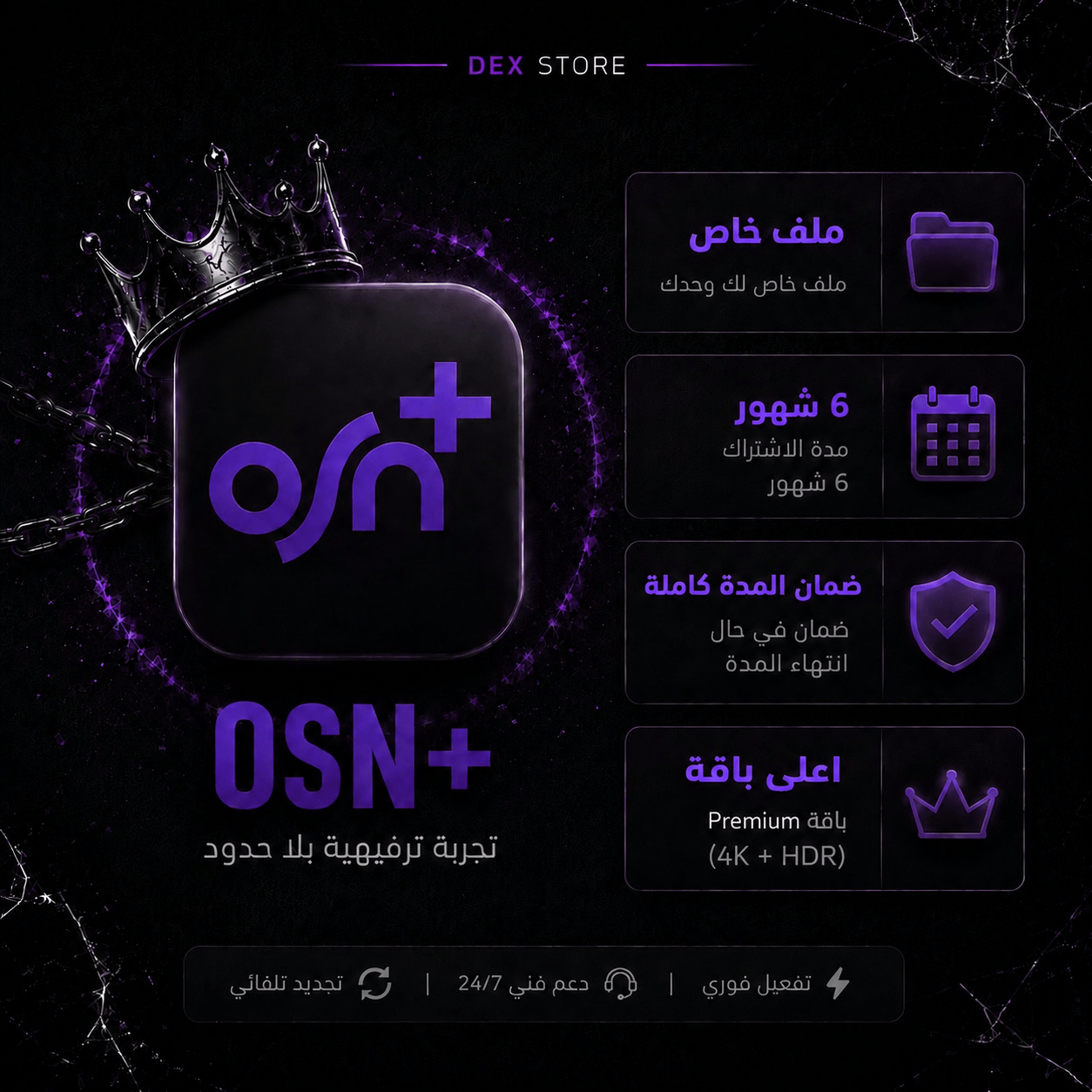 اشتراك - +osn