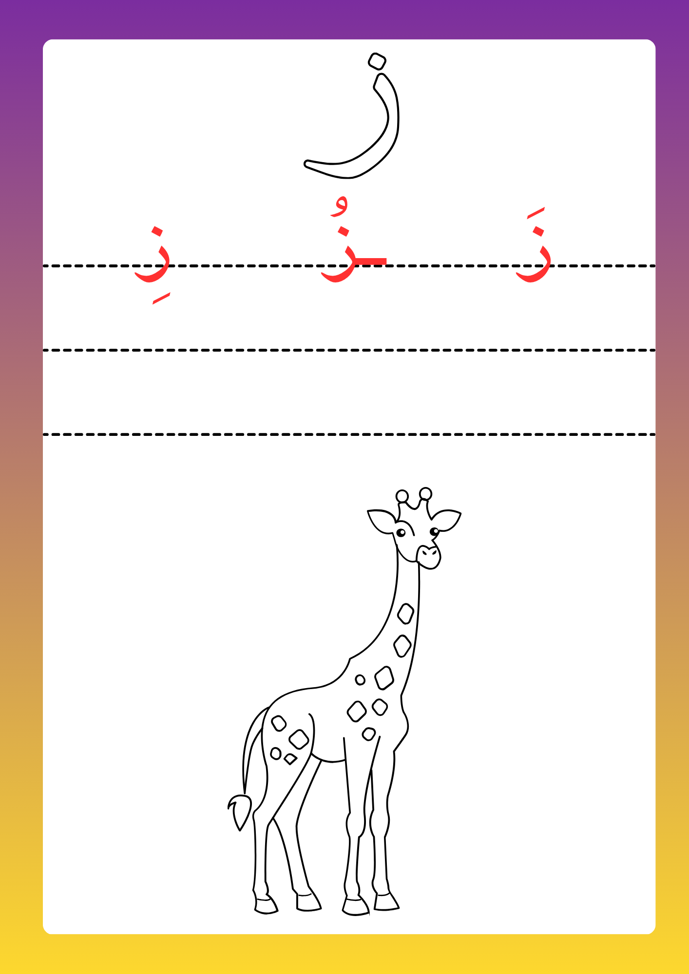 حروفي الجميله