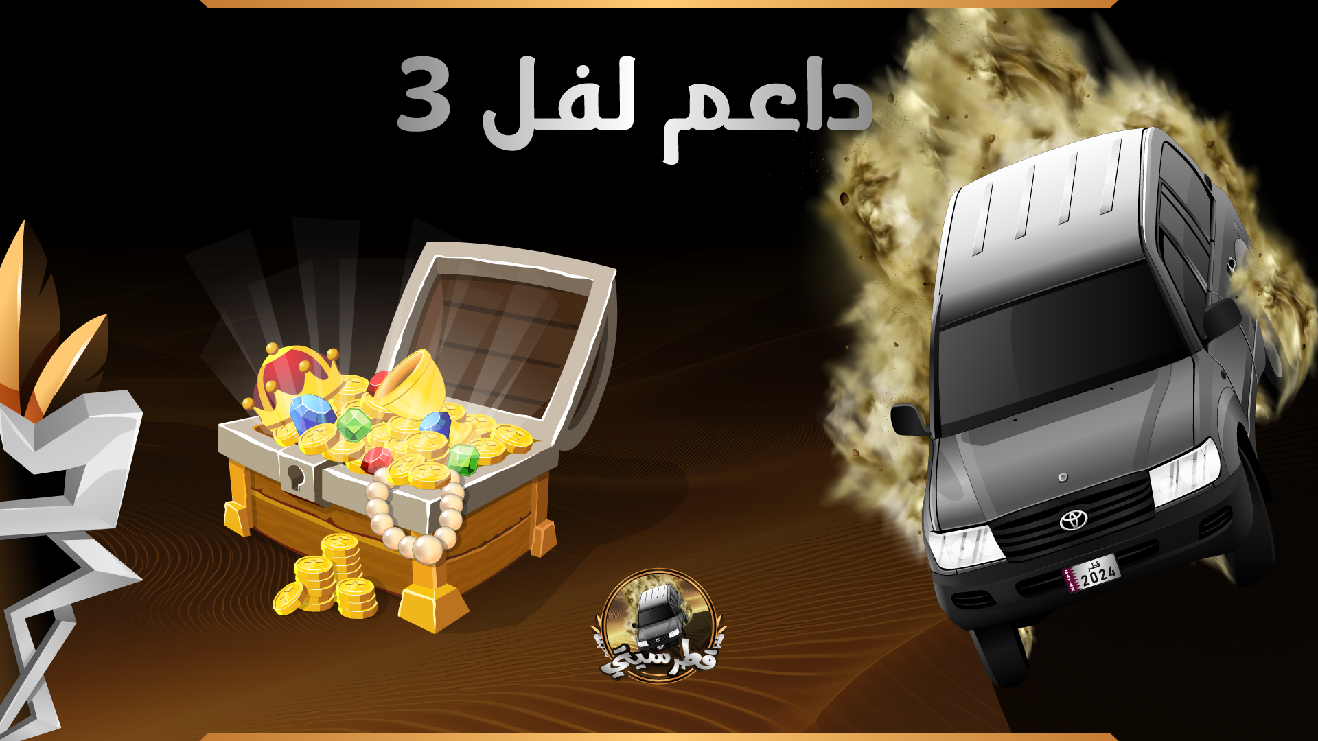 〢𝐃𝐎𝐍𝐀𝐓𝐎𝐑 𝐋𝐕𝟑💸