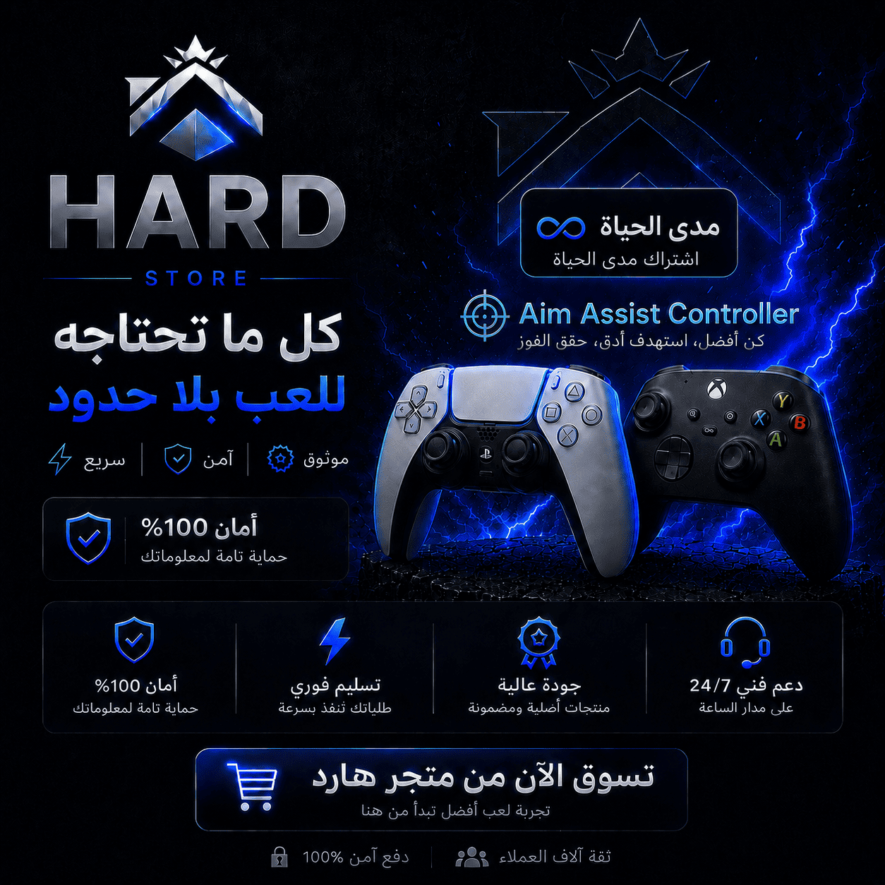 ايم اسيست يد  - Lifetime Control
