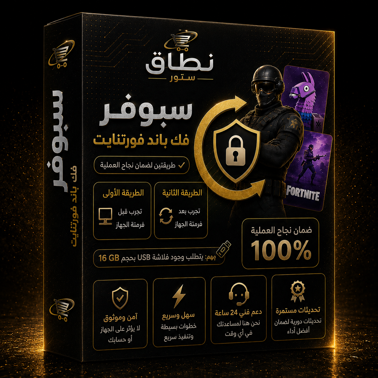 سبوفر فك باند هاردوير