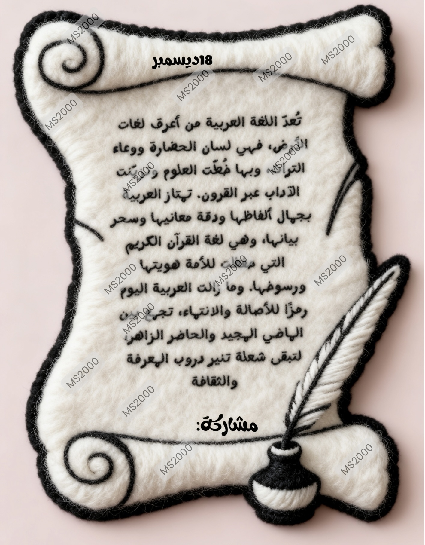 ثيمات اللغه العربيه