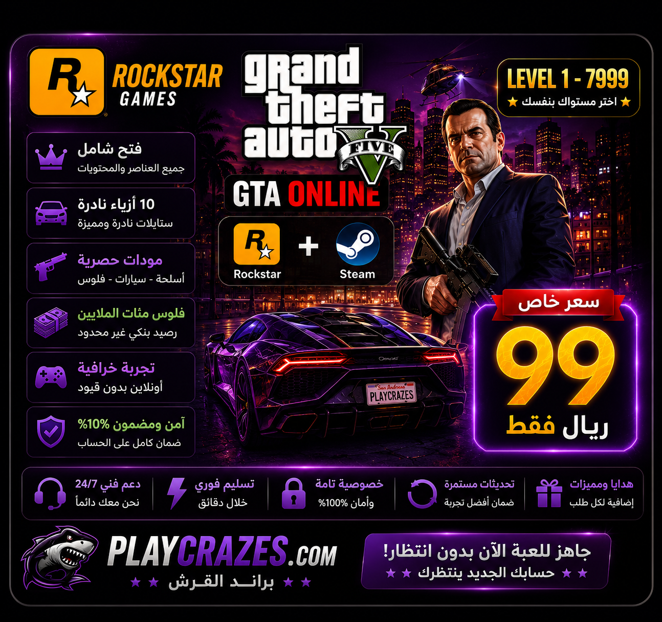 حساب قراند معدل  فتح شامل + طاقة جري لانهائية + 10 أزياء مود + Max Club PC