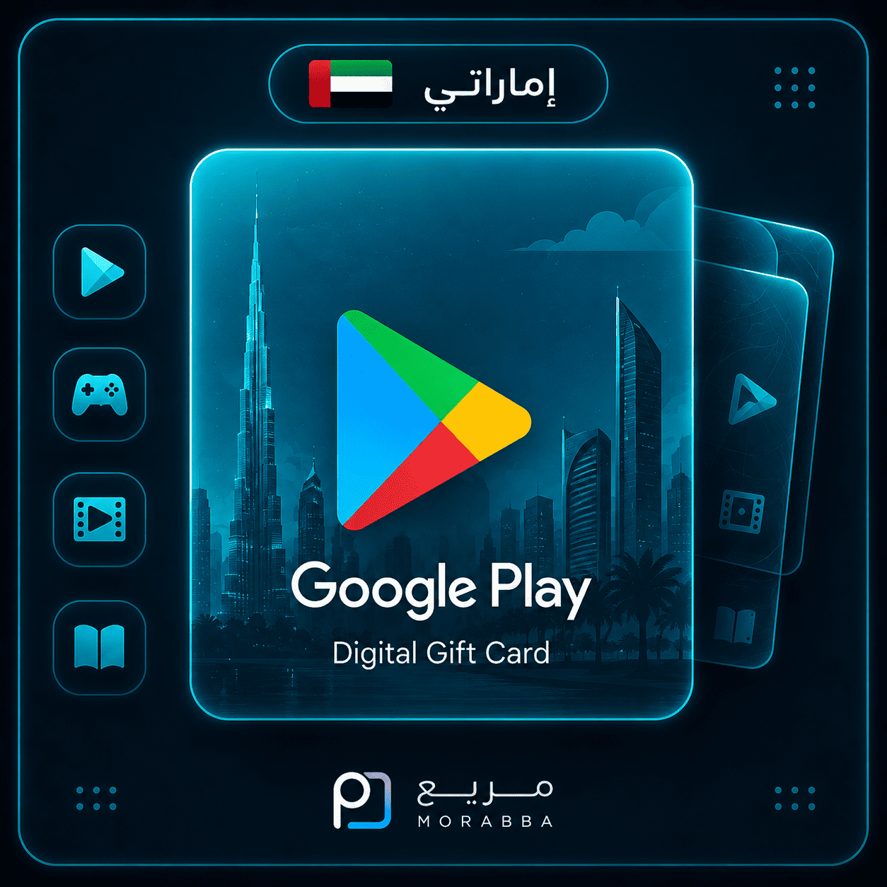 بطاقة جوجل بلاي - الإمارات