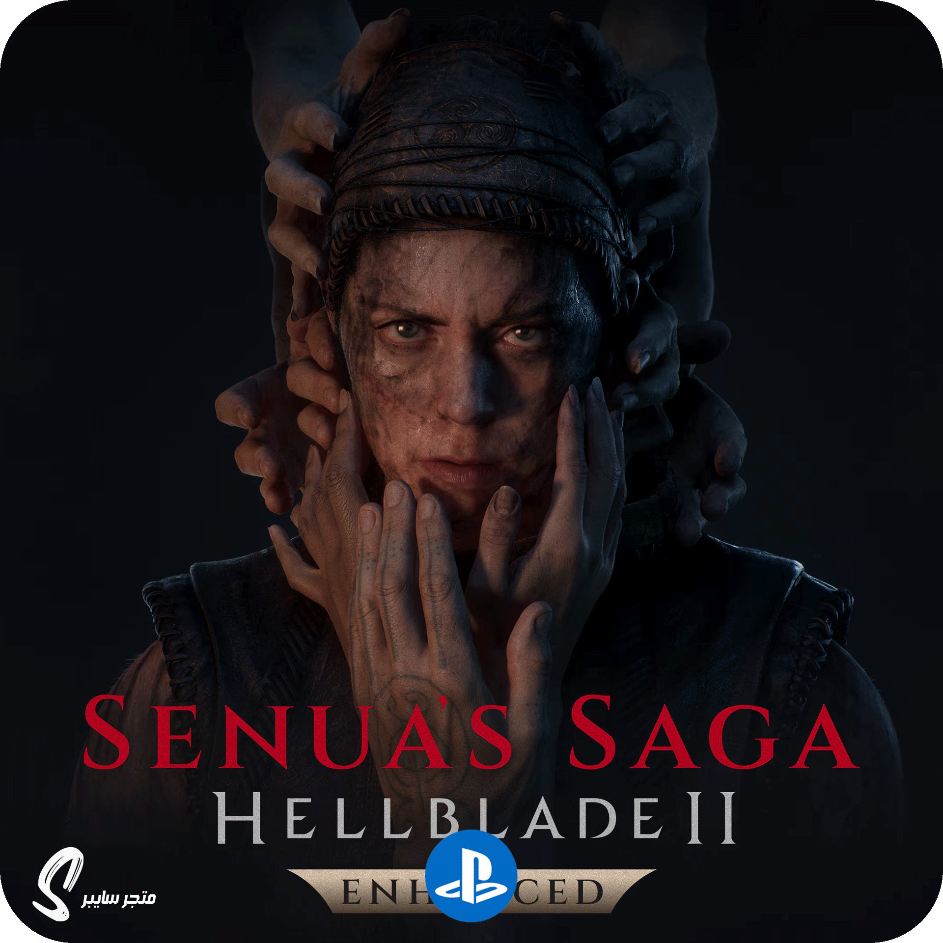 لعبة سنواز ساغا هيل بليد 2 للبلاستيشن - Senuas Saga Hellblade 2