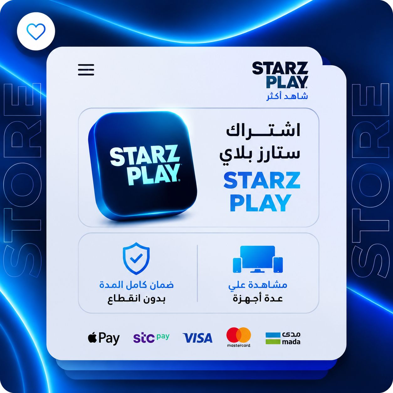 ستارز بلاي ملف خاص