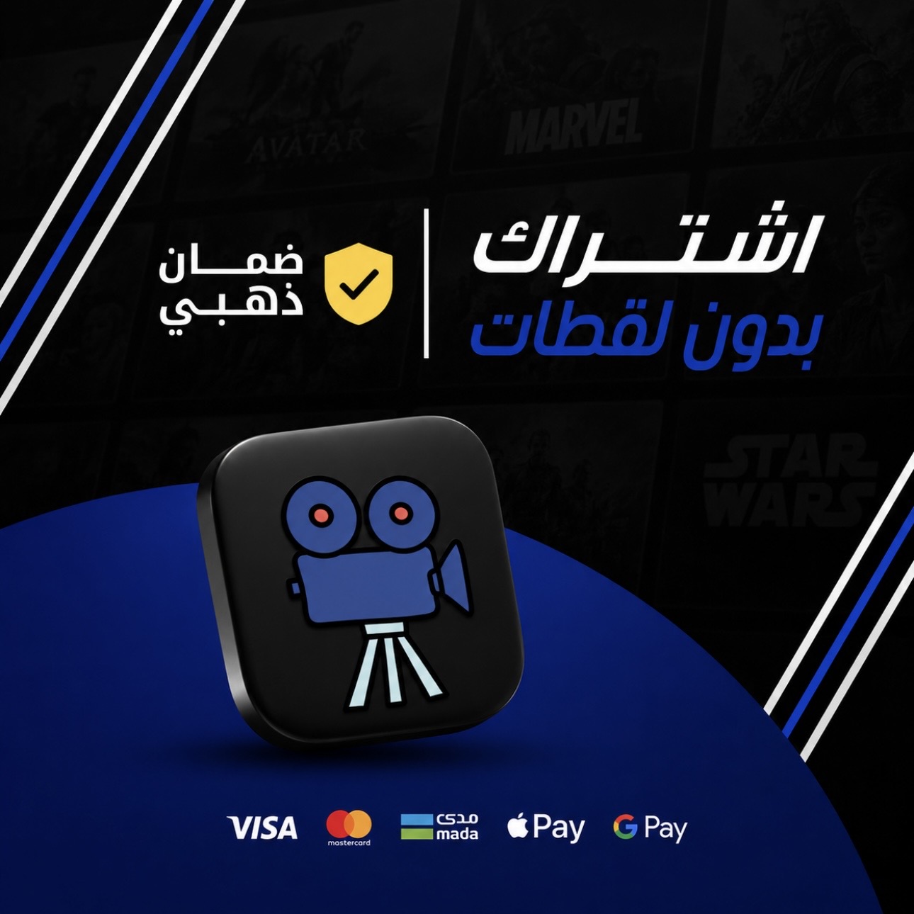 اشتراك بدون لقطات - شهر