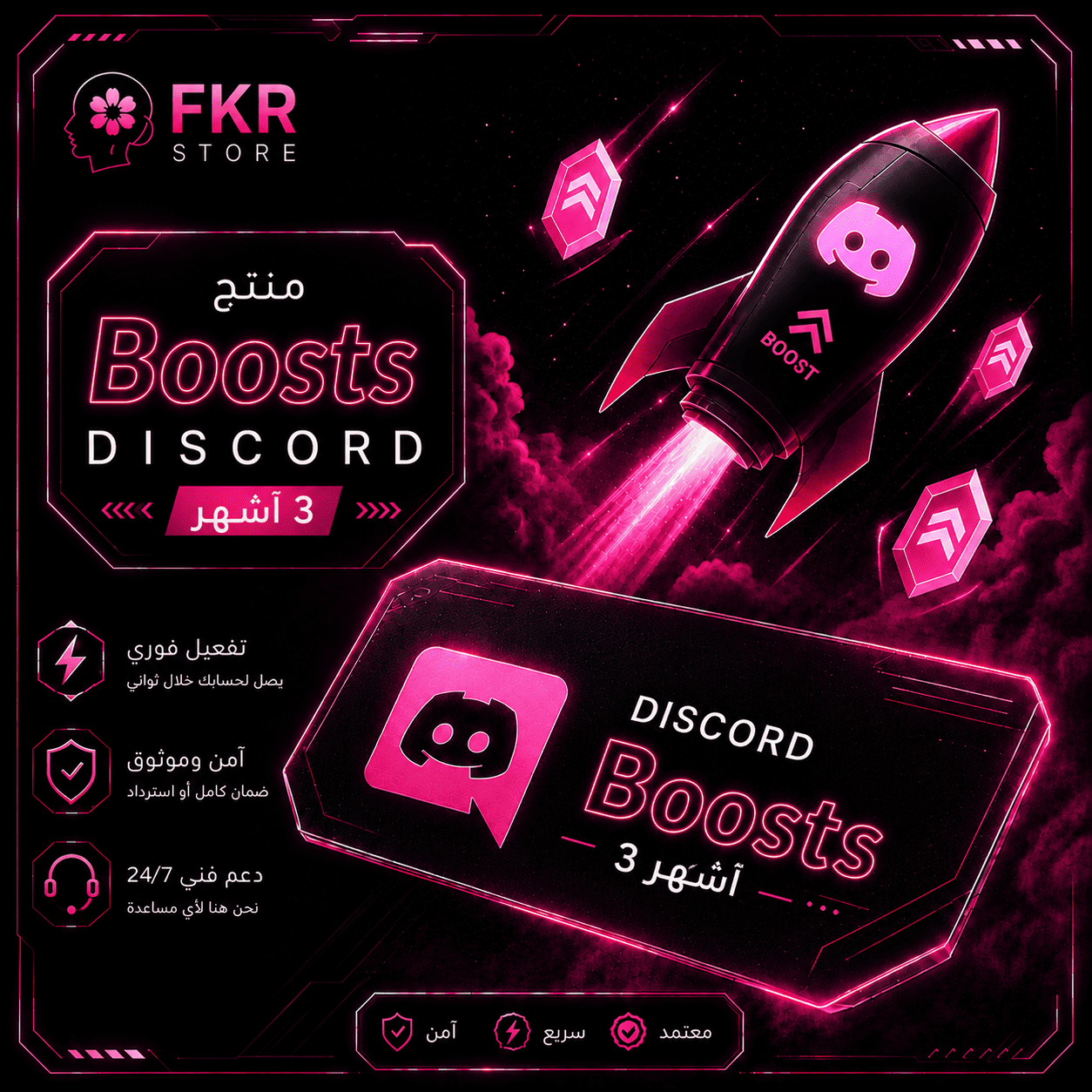 بـوسـت دسـكـورد - 3 اشهر