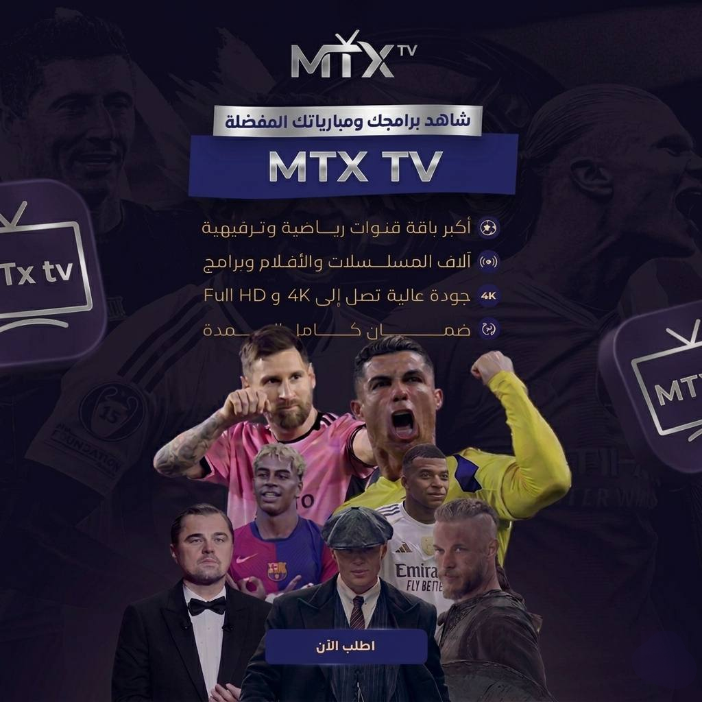 MTX TV - 1 Months