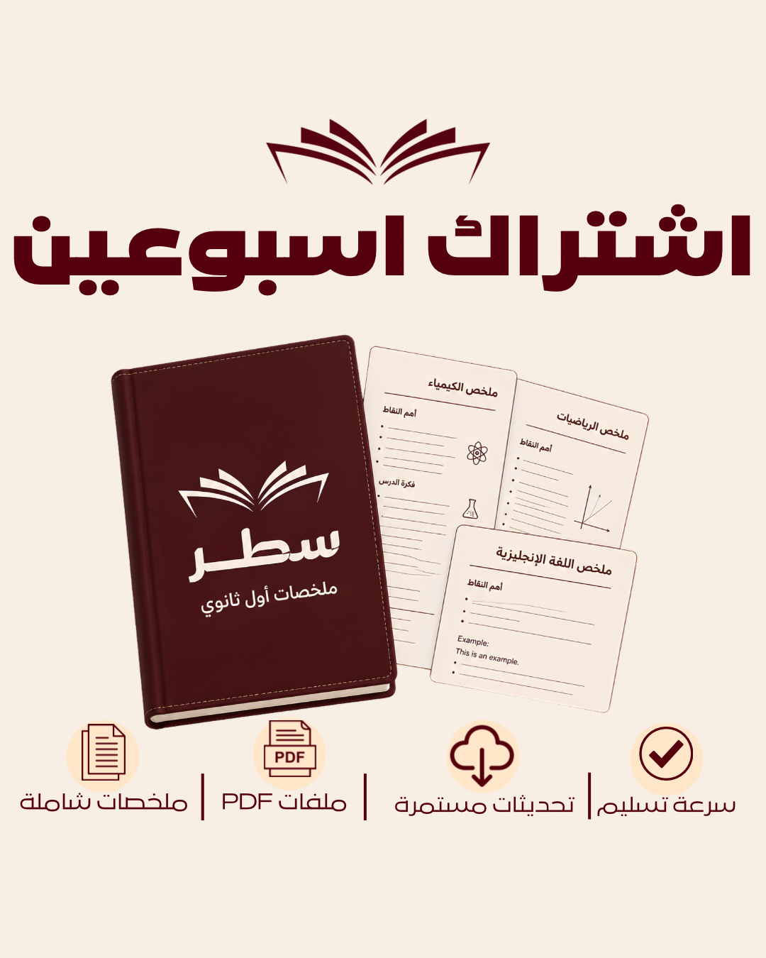 اشتراك اسبوعين