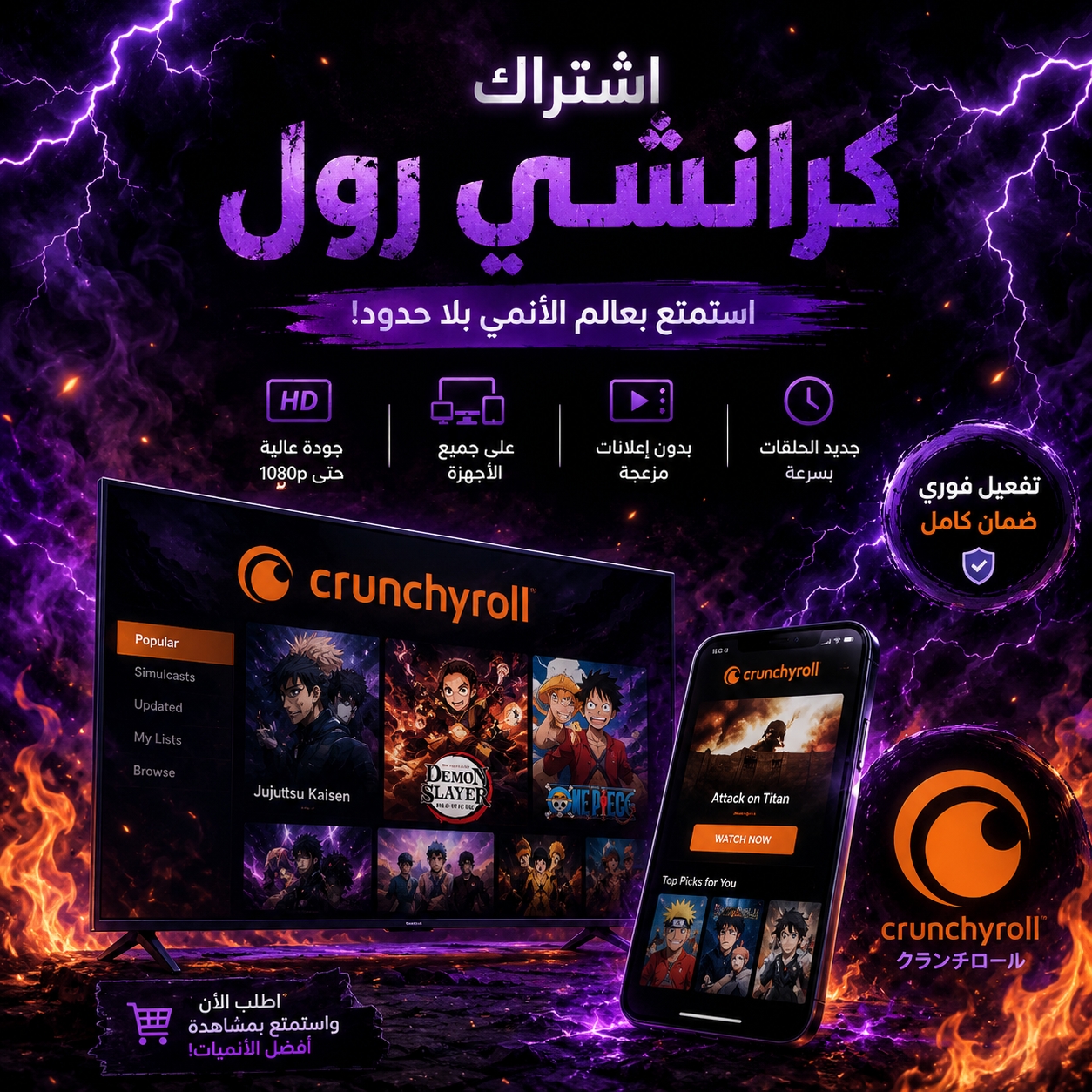 كرانشي رول