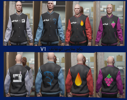 ملابس الوظائف