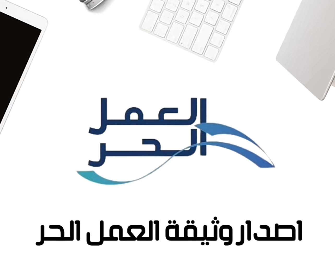 استخراج وثيقة عمل