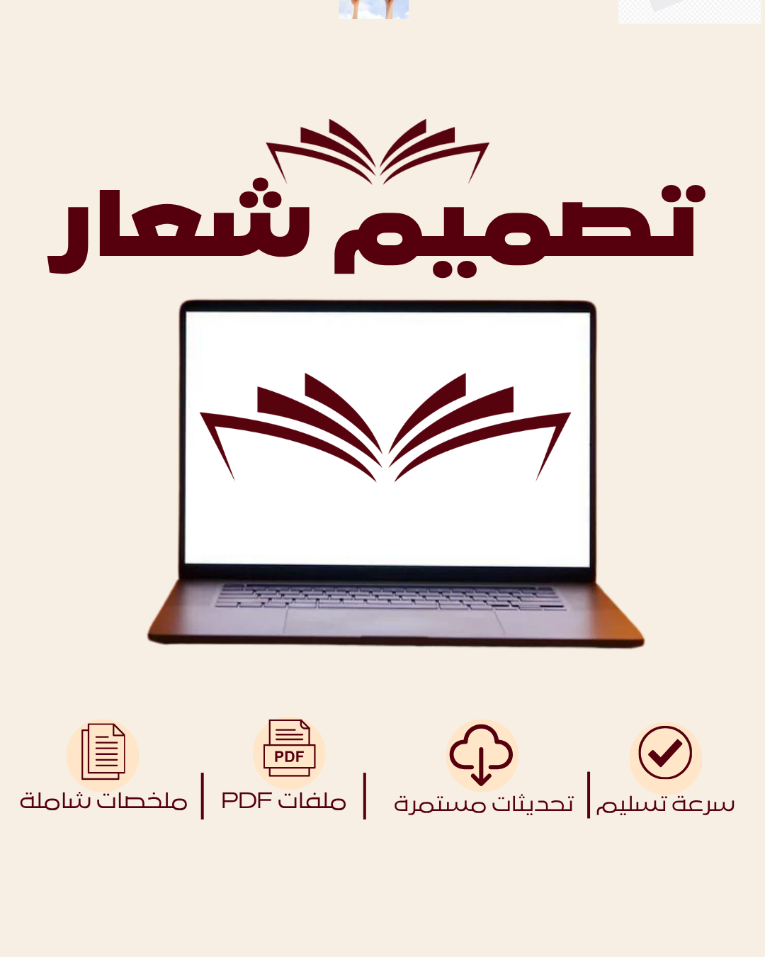 تصميم شعار