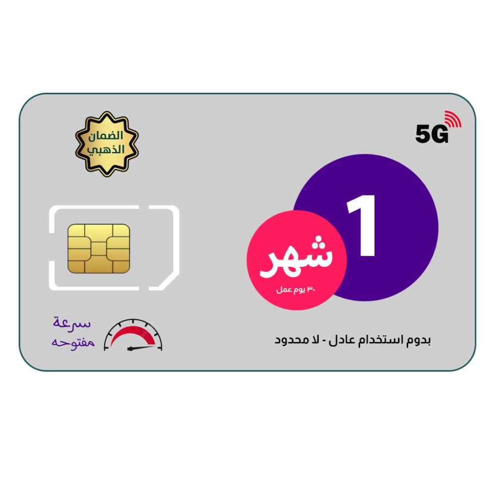 شريحة انترنت الكترونيه esim