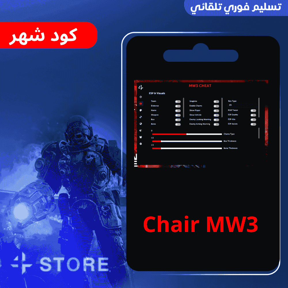 هاك مودرن 3 شهر