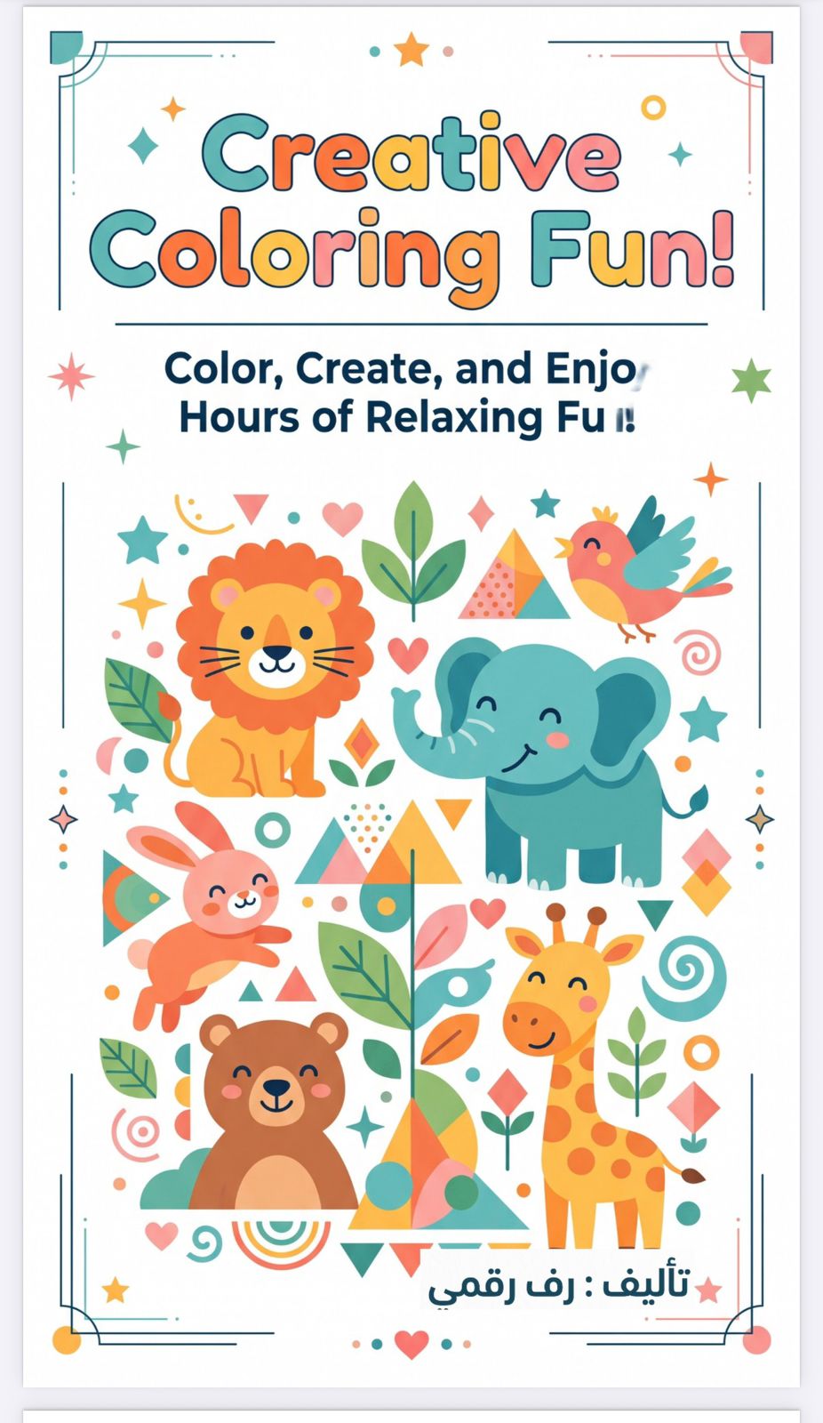 Creative Coloring Fun – Printable Activity Book for Kids Ages 3–10