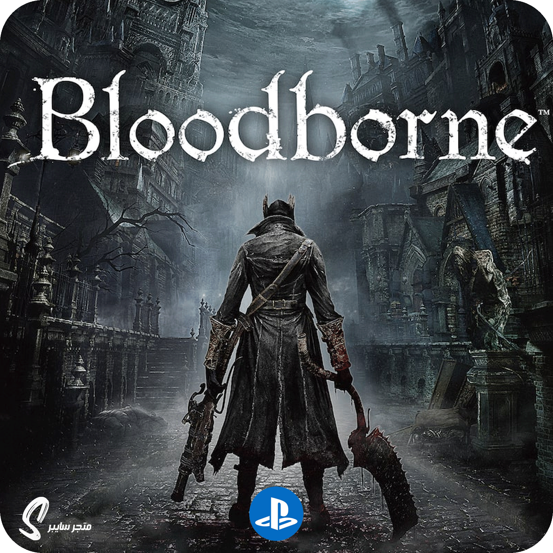 لعبة بلودبورن للبلاستيشن - Bloodborne