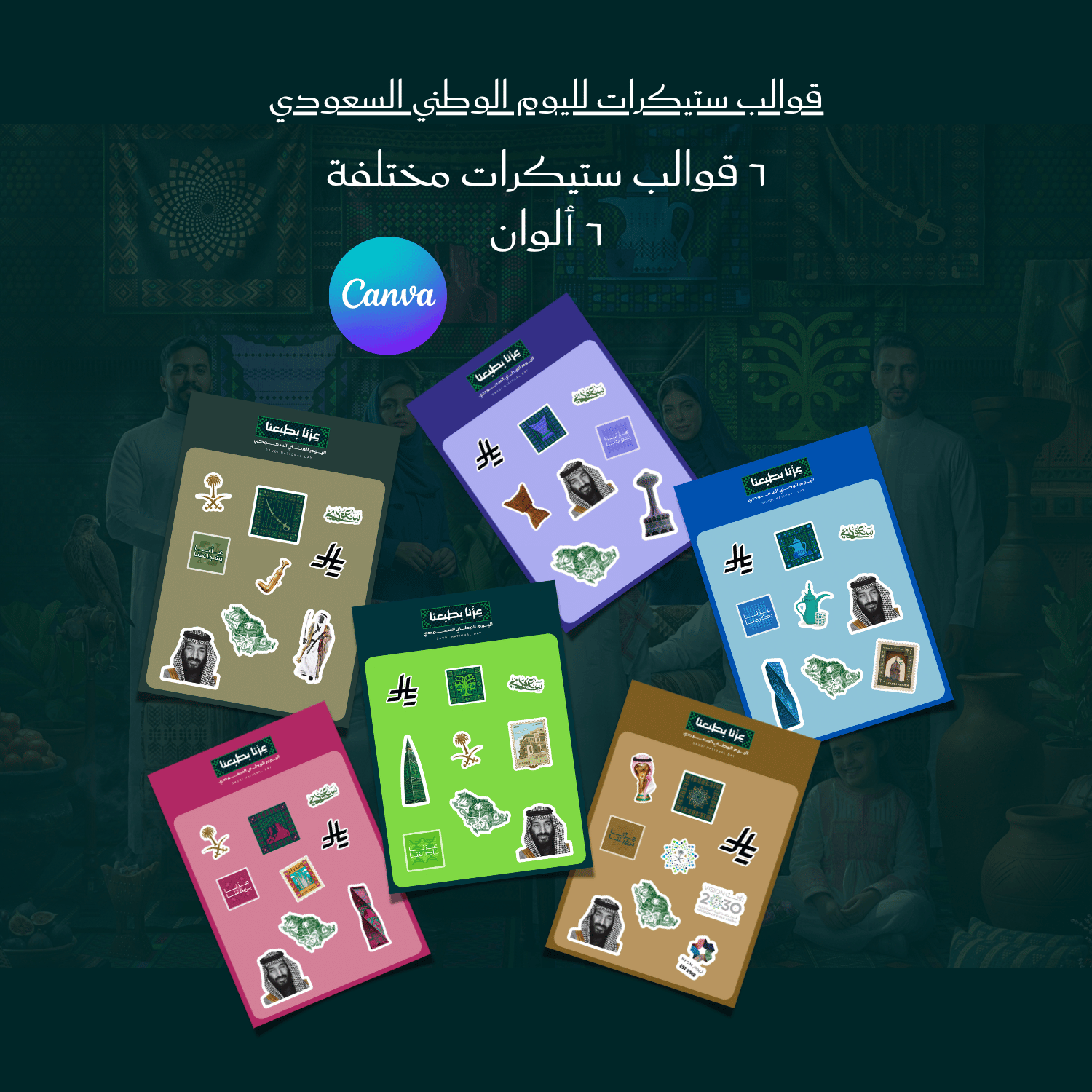 Saudi National Day Sticker Sheet