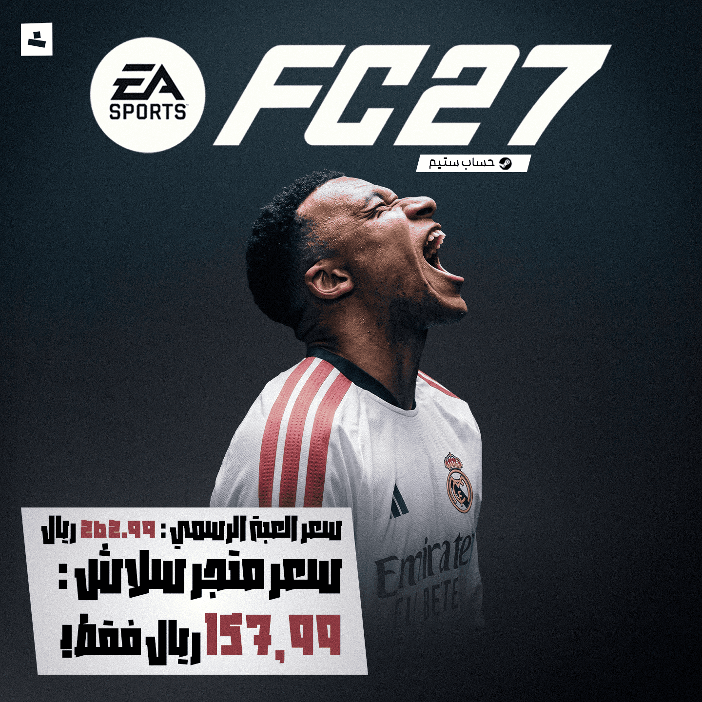 حساب ستيم - EA SPORTS FC 27 (مع جميع المعلومات)