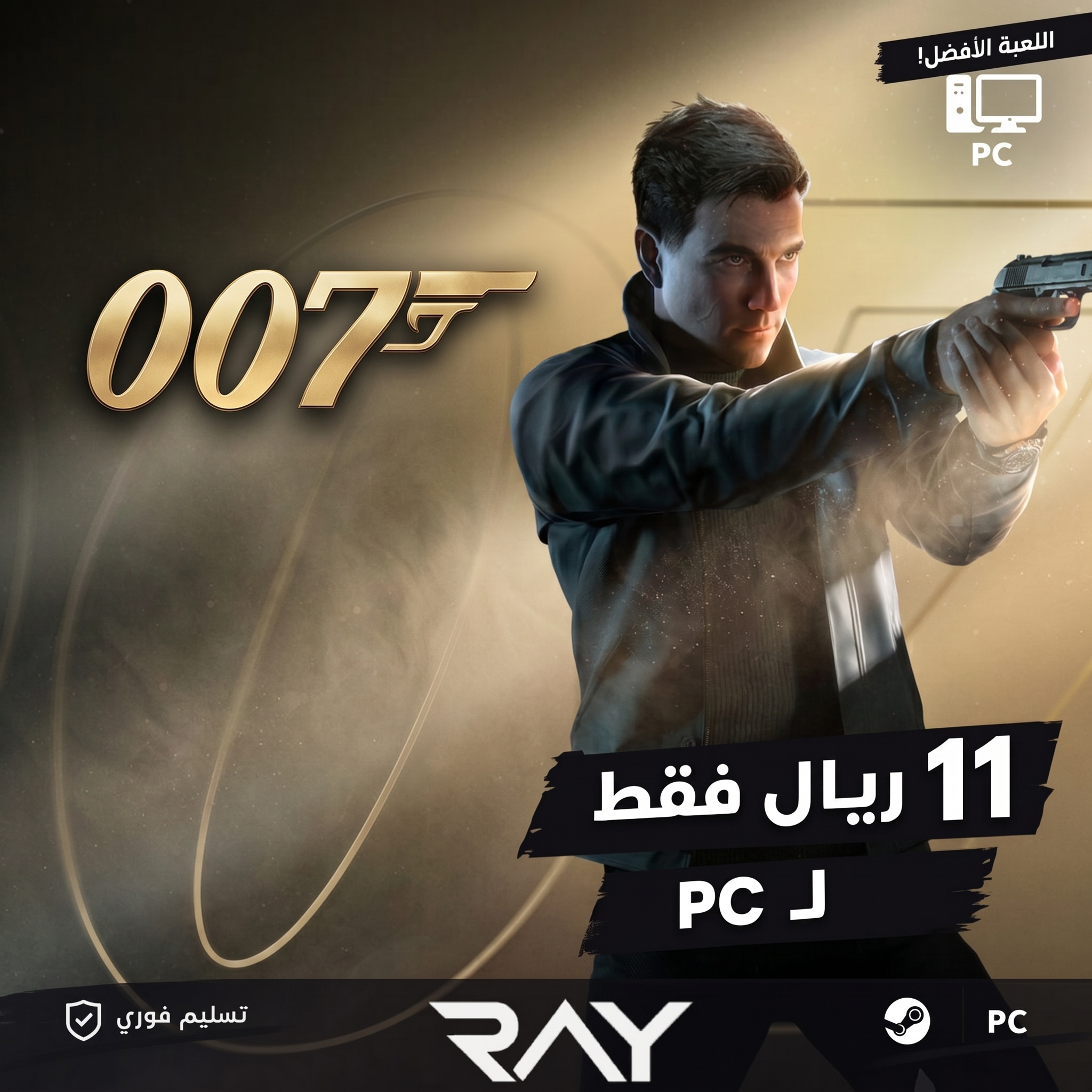 First Light 007 | PC    (أوفلاين)