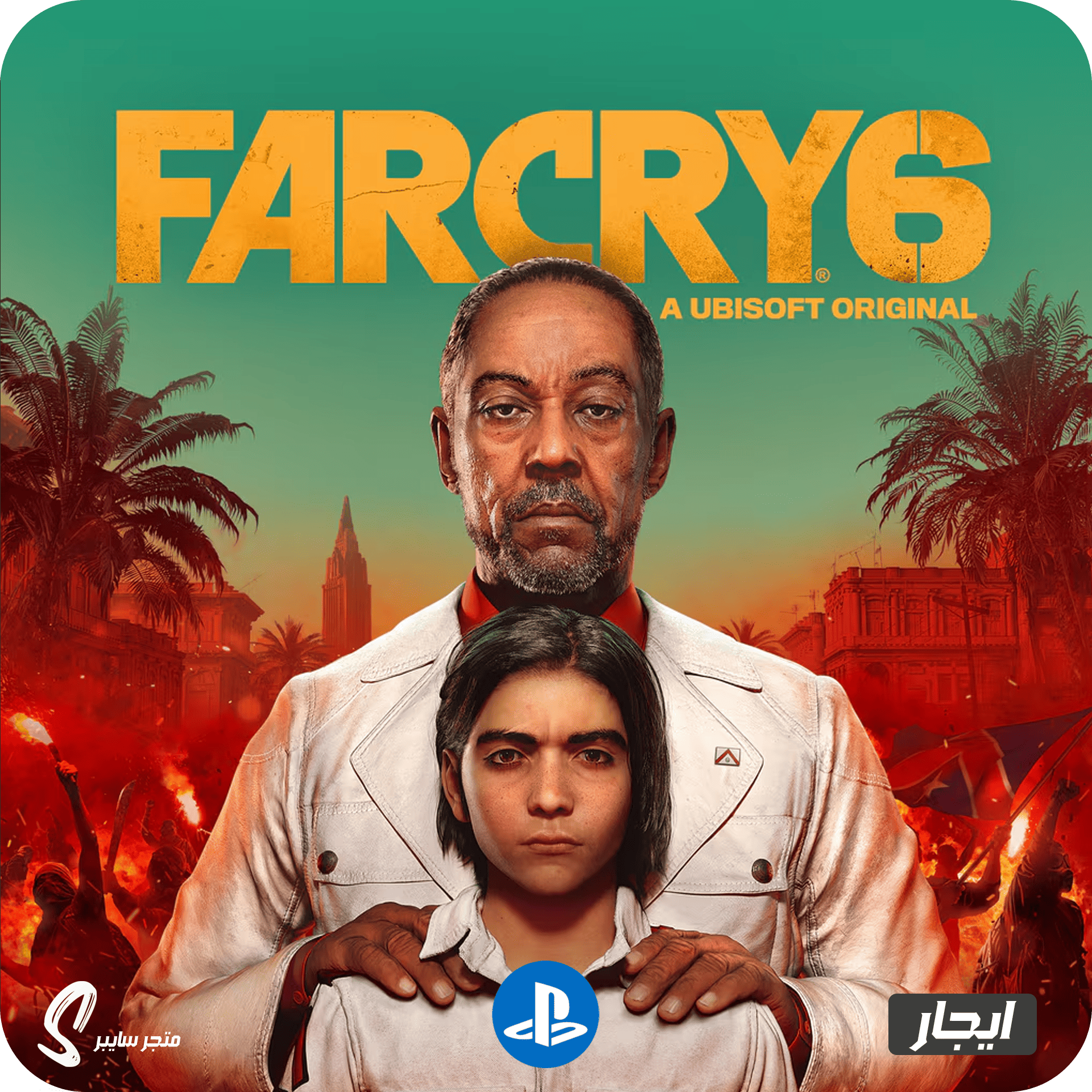 ايجار لعبة فار كراي 6 للبلاستيشن - Far Cry 6