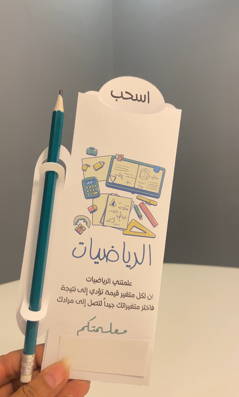 قالب المطويه بقلم كريكت -كاميو_منتج رقمي