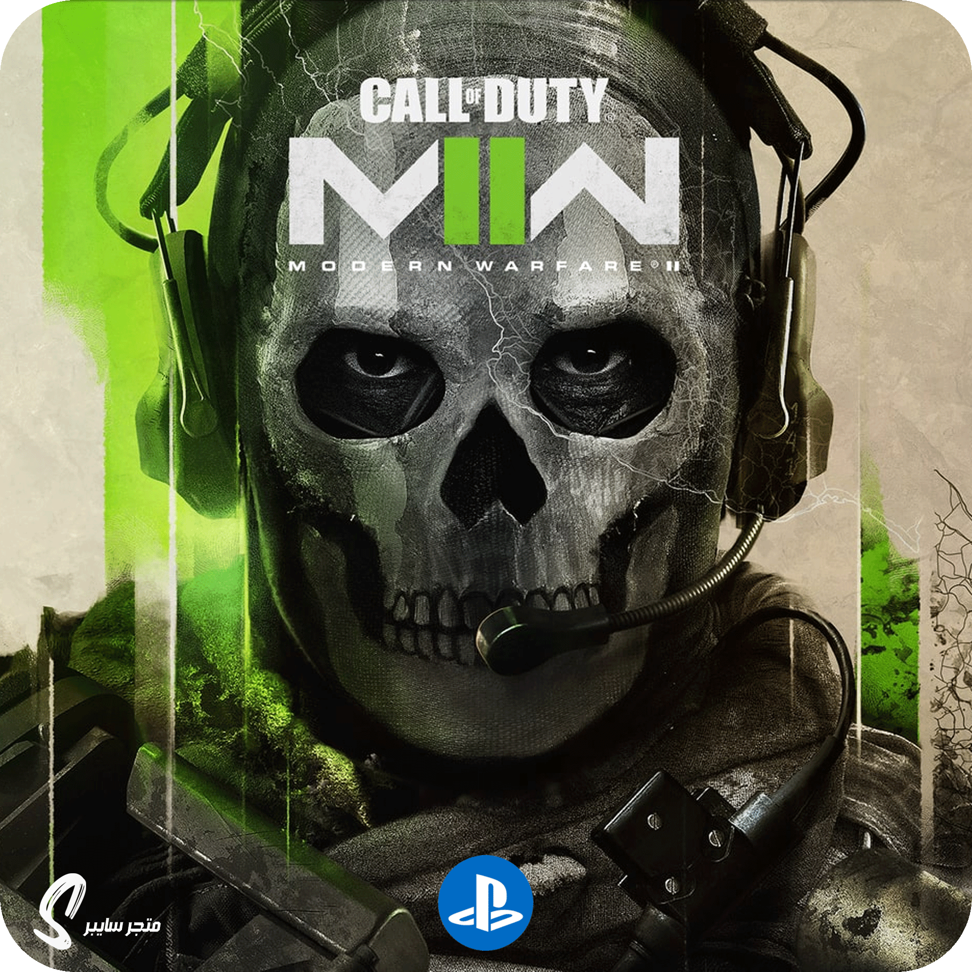 لعبة كول اوف ديوتي مودرن وارفير 2 للبلاستيشن - Call of Duty Modern Warfare 2