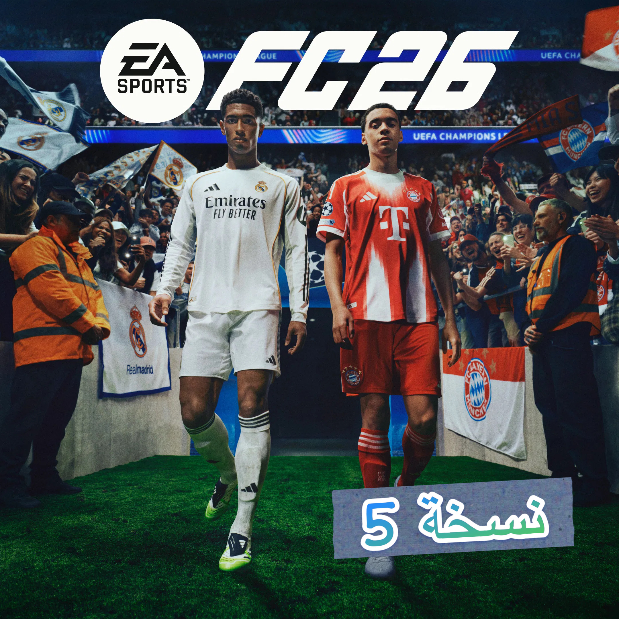 فيفا 26 النسخة العاديه PS5