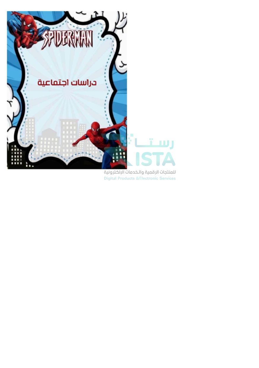 مطوية ملف إنجاز