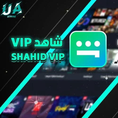 شاهد شهر - shahid ( لا يدعم الشاشة )