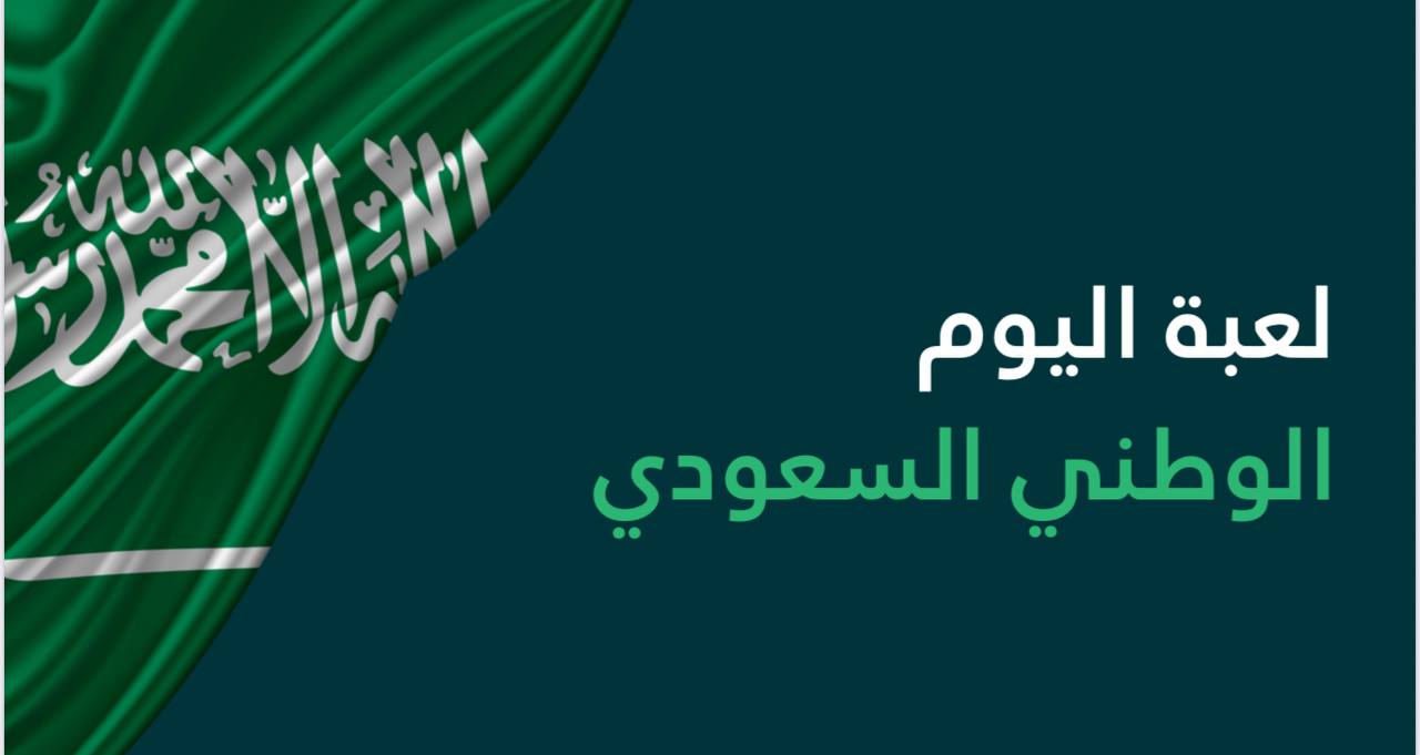 فعاليات اليوم الوطني فقط