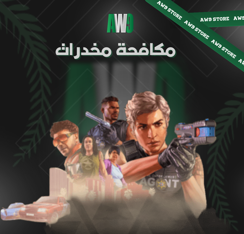 حزمة مكافحة المخدرات