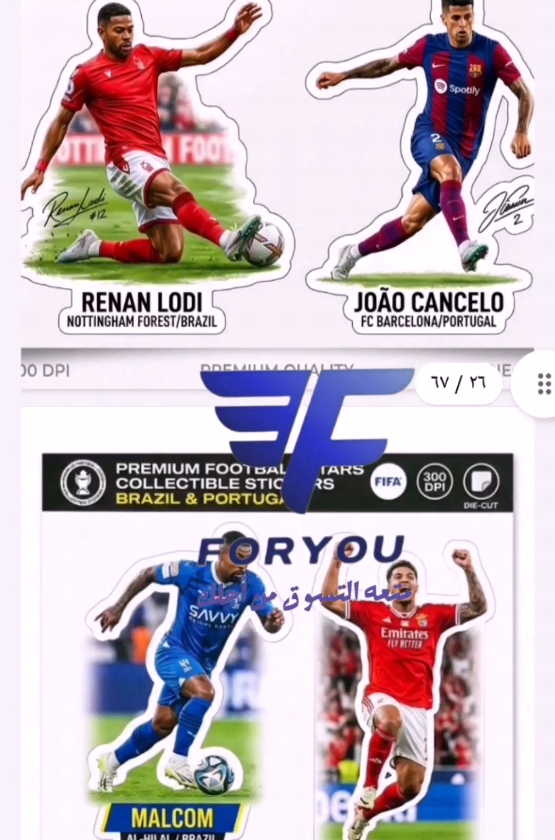 المجموعة الذهبية لملصقات نجوم كرة القدم 2026 | أكثر من 100 صفحة | حصري لمتجر FORYOU  English Title: The Golden Football Stars Sticker Collection 2026 | 100+ Pages | Exclusive to FORYOU Store