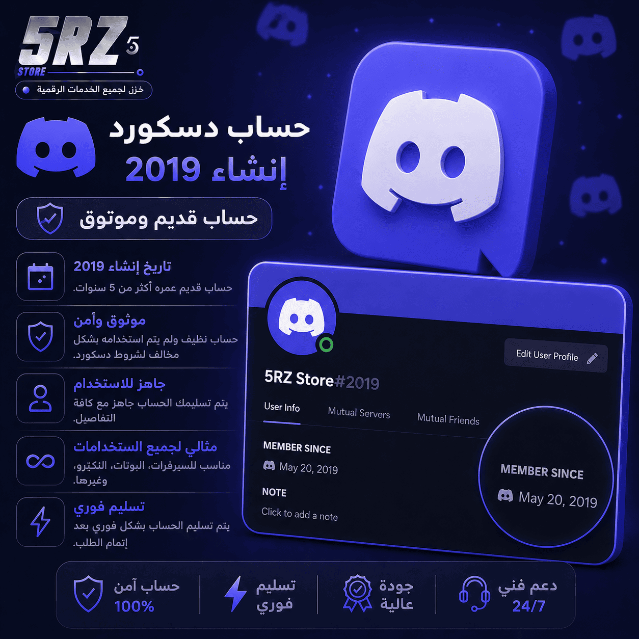 حساب دسكورد انشاء 2019