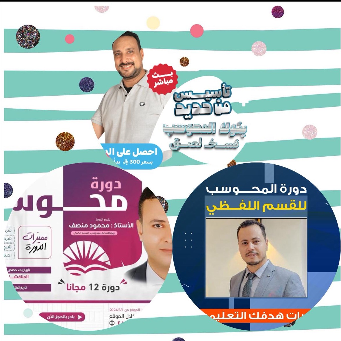 بكج القدرات