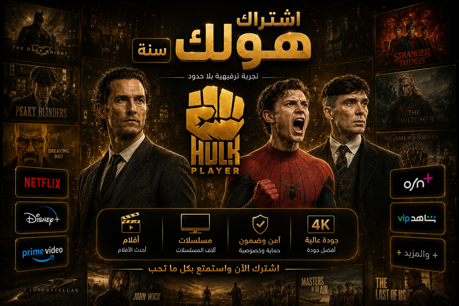 اشتراك هولك سنة