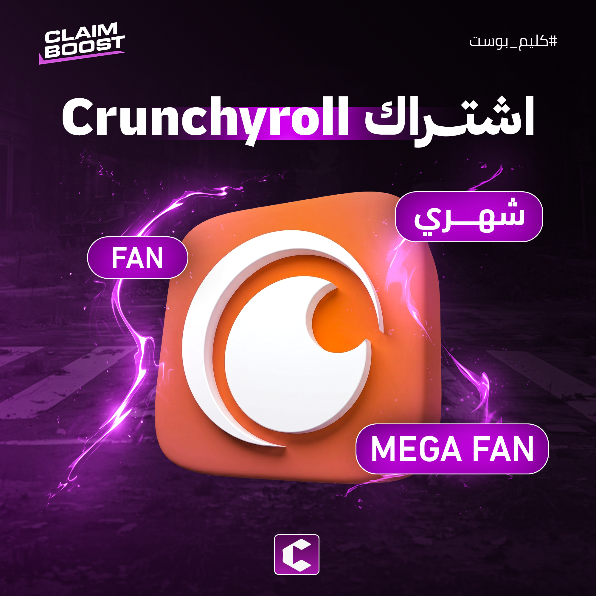 اشتراك كرانشي رول | Crunchyroll