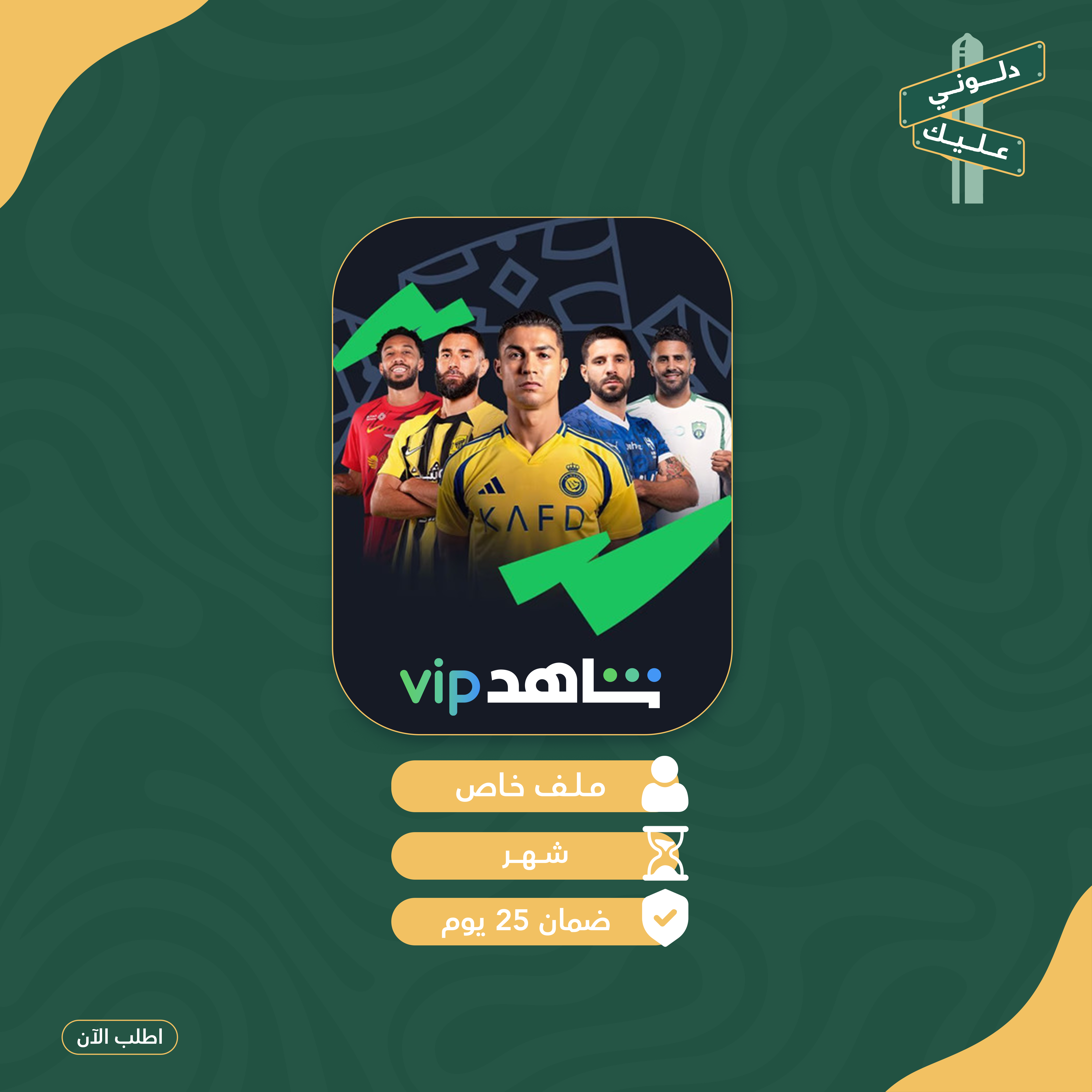 شاهد الشامل - مسلسلات ورياضه وحفلات