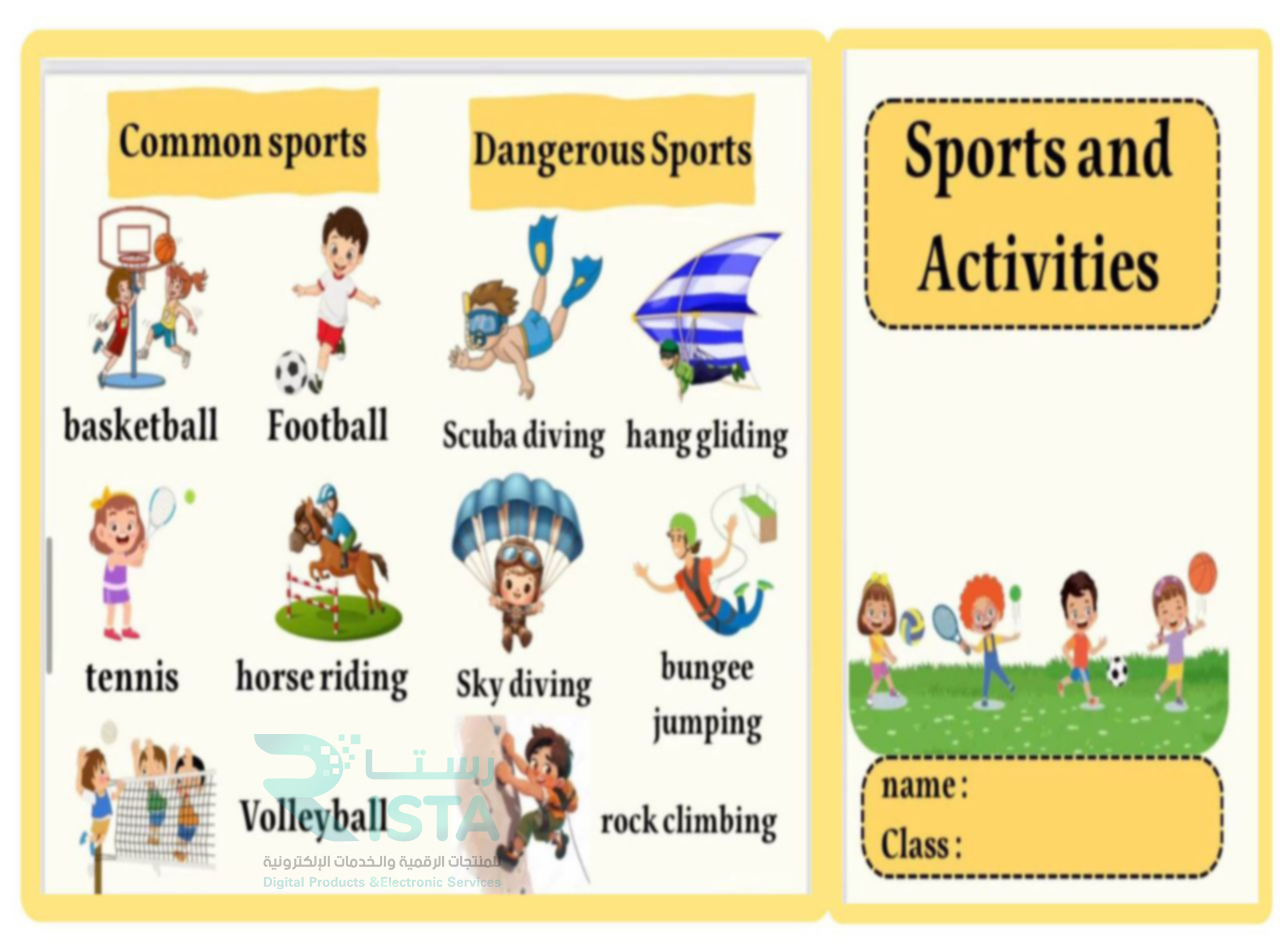 مطوية Sports and Activities انجليزي الثالث الإبتدائي